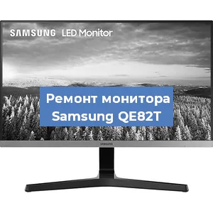 Замена разъема HDMI на мониторе Samsung QE82T в Красноярске